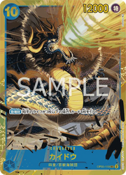 Kaido OP05-118 (SEC) Awakening of the New Era ONE PIECE Card Japanese Near Mint