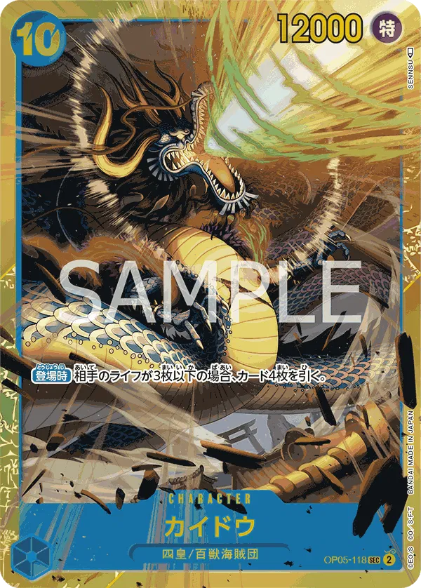 Kaido OP05-118 (SEC) Awakening of the New Era ONE PIECE Card Japanese Near Mint