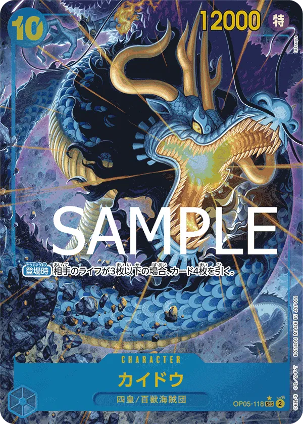 Kaido (Parallel) (JP) OP05-118 (PRB01 - One Piece Card the Best)
