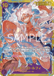 Monkey.D.Luffy (JP) OP05-119 (PRB01 - One Piece Card the Best)