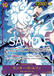 Monkey.D.Luffy (OP05-119) (Alternate Art) JP
