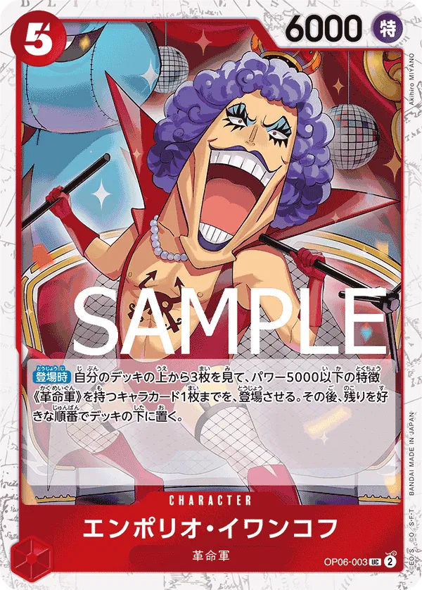 Emporio.Ivankov (Pirate Flag Foil) (JP) OP06-003 (PRB01 - One Piece Card the Best)