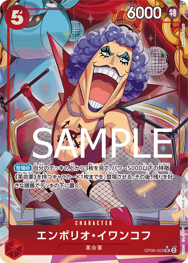 Emporio.Ivankov (Full Art) (JP) OP06-003 (PRB01 - One Piece Card the Best)