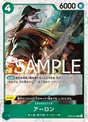 Arlong (Pirate Flag Foil) (JP) OP06-023 (PRB01 - One Piece Card the Best) 7