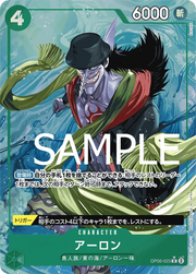 Arlong (Parallel) (JP) OP06-023 (PRB01 - One Piece Card the Best)