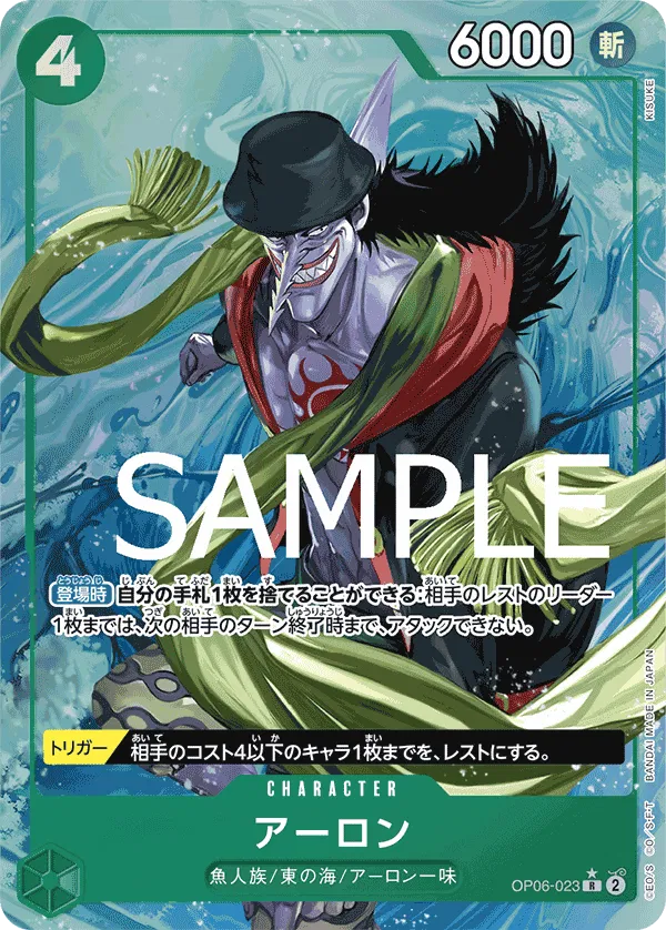 Arlong (Parallel) (JP) OP06-023 (PRB01 - One Piece Card the Best)