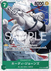 Hody Jones (JP) OP06-035 (PRB01 - One Piece Card the Best)