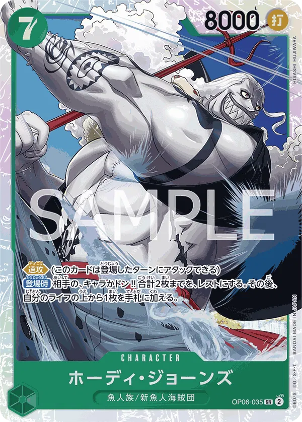 Hody Jones (JP) OP06-035 (PRB01 - One Piece Card the Best)