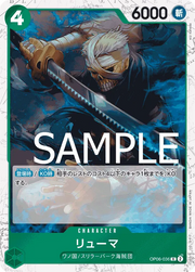 Ryuma (Pirate Flag Foil) (JP) OP06-036 (PRB01 - One Piece Card the Best)