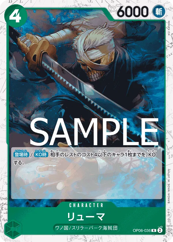 Ryuma (Pirate Flag Foil) (JP) OP06-036 (PRB01 - One Piece Card the Best)