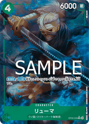 Ryuma (Full Art) (JP) OP06-036 (PRB01 - One Piece Card the Best)