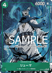 Ryuma (Parallel) (JP) OP06-036 (PRB01 - One Piece Card the Best)