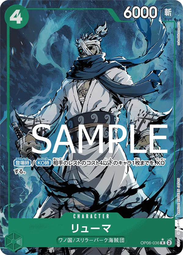 Ryuma (Parallel) (JP) OP06-036 (PRB01 - One Piece Card the Best)
