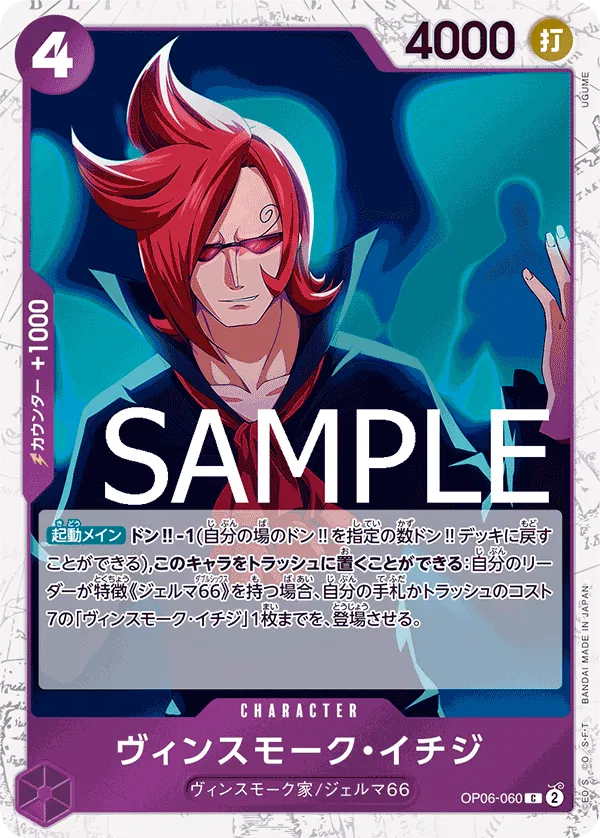 Vinsmoke Ichiji (Pirate Flag Foil) (JP) OP06-060 (PRB01 - One Piece Card the Best)