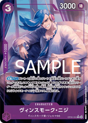 Vinsmoke Niji (Full Art) (JP) OP06-064 (PRB01 - One Piece Card the Best)