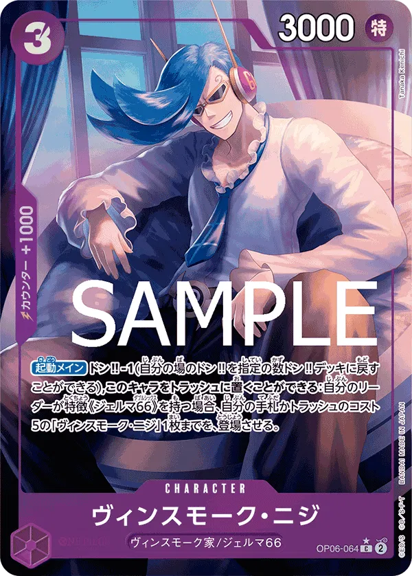 Vinsmoke Niji (Full Art) (JP) OP06-064 (PRB01 - One Piece Card the Best)