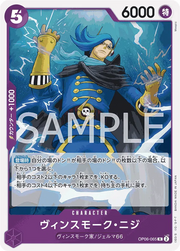 Vinsmoke Niji (JP) OP06-065 (PRB01 - One Piece Card the Best)