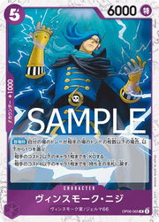 Vinsmoke Niji (Pirate Flag Foil) (JP) OP06-065 (PRB01 - One Piece Card the Best)