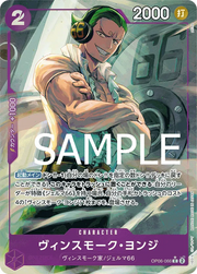 Vinsmoke Yonji (Full Art) (JP) OP06-066 (PRB01 - One Piece Card the Best)
