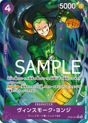 Vinsmoke Yonji (Full Art) (JP) OP06-067 (PRB01 - One Piece Card the Best)