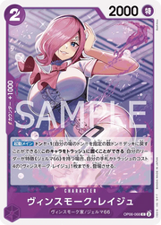 Vinsmoke Reiju (JP) OP06-068 (PRB01 - One Piece Card the Best)