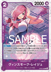 Vinsmoke Reiju (Pirate Flag Foil) (JP) OP06-068 (PRB01 - One Piece Card the Best)