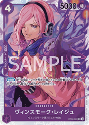 Vinsmoke Reiju (JP) OP06-069 (PRB01 - One Piece Card the Best)