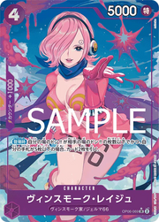 Vinsmoke Reiju (Parallel) (JP) OP06-069 (PRB01 - One Piece Card the Best)
