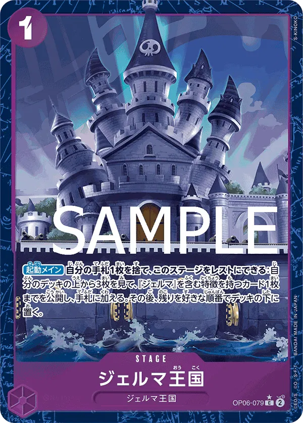 Kingdom of GERMA (Parallel) (JP) OP06-079 (PRB01 - One Piece Card the Best)