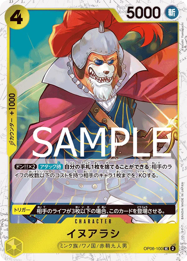 Inuarashi (Pirate Flag Foil) (JP) OP06-100 (PRB01 - One Piece Card the Best)