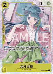 Kouzuki Hiyori (JP) OP06-106 (PRB01 - One Piece Card the Best)