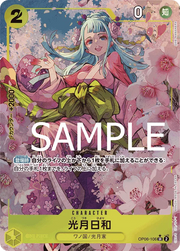 Kouzuki Hiyori (Parallel) (JP) OP06-106 (PRB01 - One Piece Card the Best)