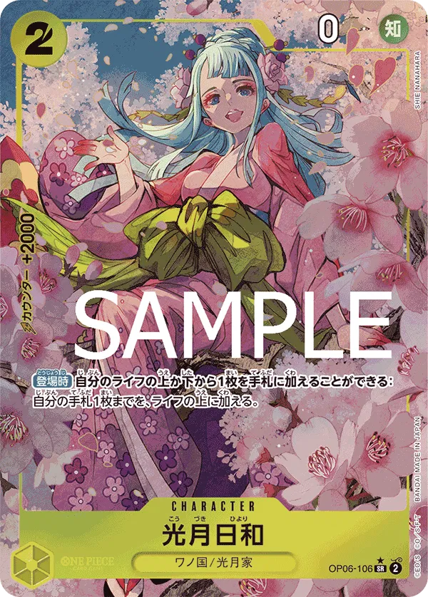 Kouzuki Hiyori (Parallel) (JP) OP06-106 (PRB01 - One Piece Card the Best)