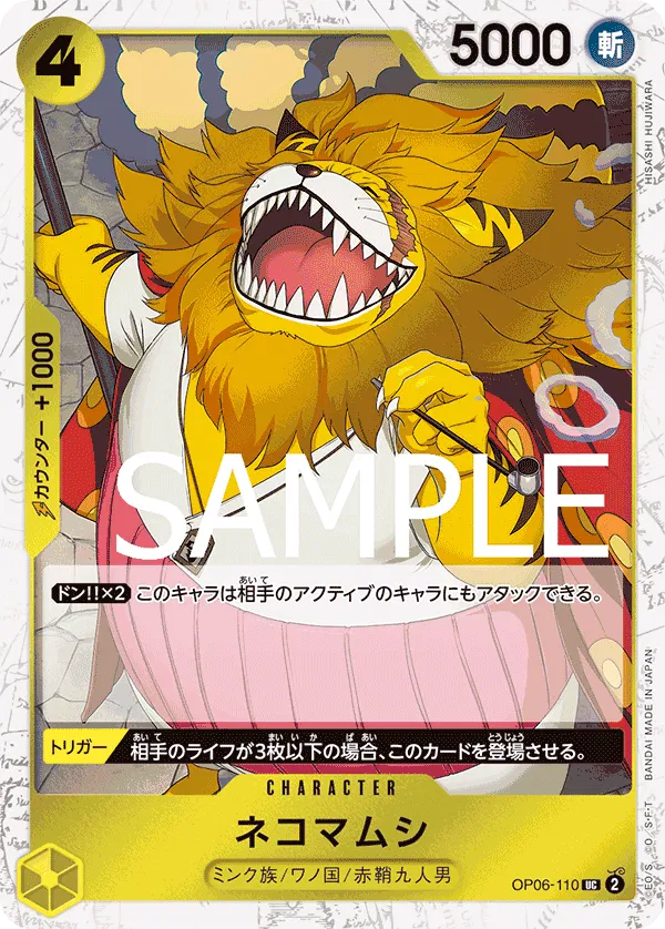 Nekomamushi (Pirate Flag Foil) (JP) OP06-110 (PRB01 - One Piece Card the Best)