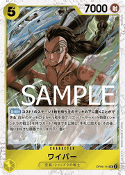Wyper (Pirate Flag Foil) (JP) OP06-114 (PRB01 - One Piece Card the Best)