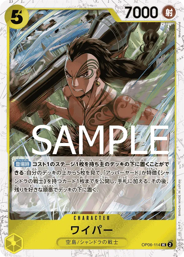 Wyper (Pirate Flag Foil) (JP) OP06-114 (PRB01 - One Piece Card the Best)