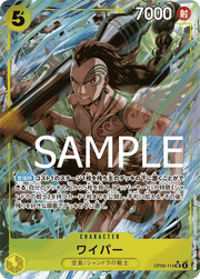 Wyper (Full Art) (JP) OP06-114 (PRB01 - One Piece Card the Best)