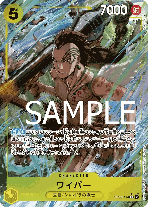 Wyper (Full Art) (JP) OP06-114 (PRB01 - One Piece Card the Best)