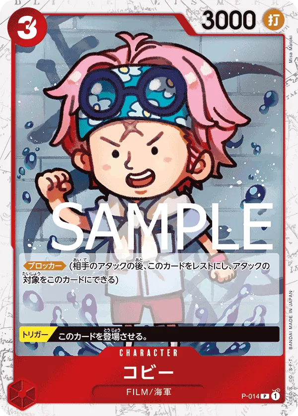 Koby (Pirate Flag Foil) (JP) P-014 (PRB01 - One Piece Card the Best)