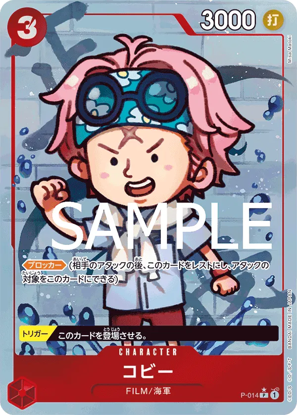 Koby (Full Art) (JP) P-014 (PRB01 - One Piece Card the Best)