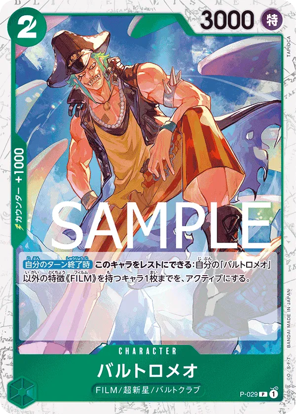 Bartolomeo (Pirate Flag Foil) (JP) P-029 (PRB01 - One Piece Card the Best)