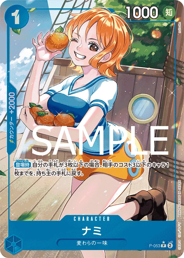 Nami (Full Art) (JP) P-053 (PRB01 - One Piece Card the Best)