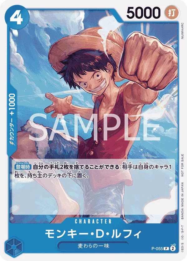 Monkey.D.Luffy - (JP) PRB01 - P-055