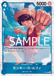 Monkey.D.Luffy (Pirate Flag Foil) (JP) P-055 (PRB01 - One Piece Card the Best)