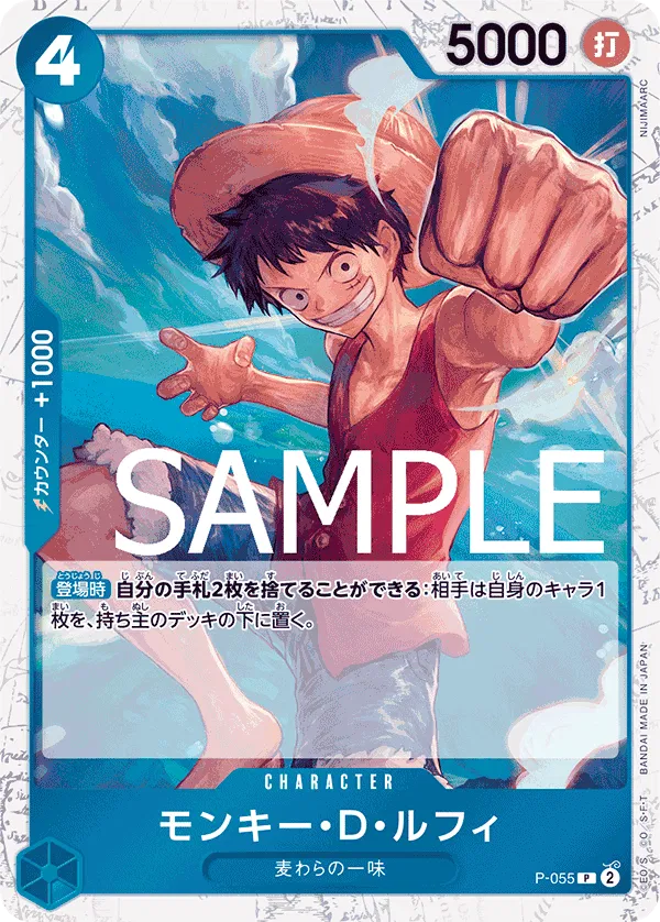 Monkey.D.Luffy (Pirate Flag Foil) (JP) P-055 (PRB01 - One Piece Card the Best)