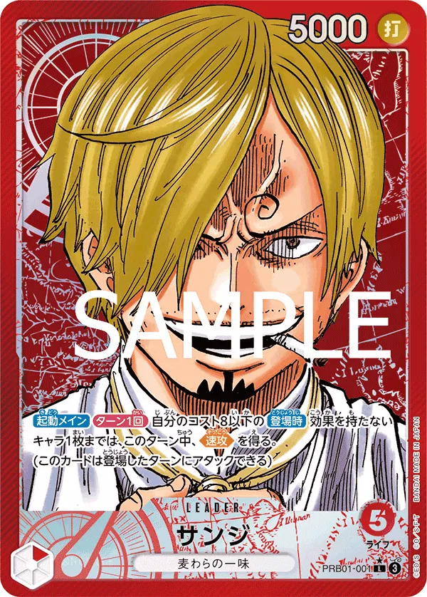 Sanji - Leader - One Piece (JP) -  PRB01-001