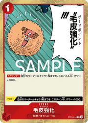 Guard Point (Pirate Flag Foil) (JP) ST01-014 (PRB01 - One Piece Card the Best) 7