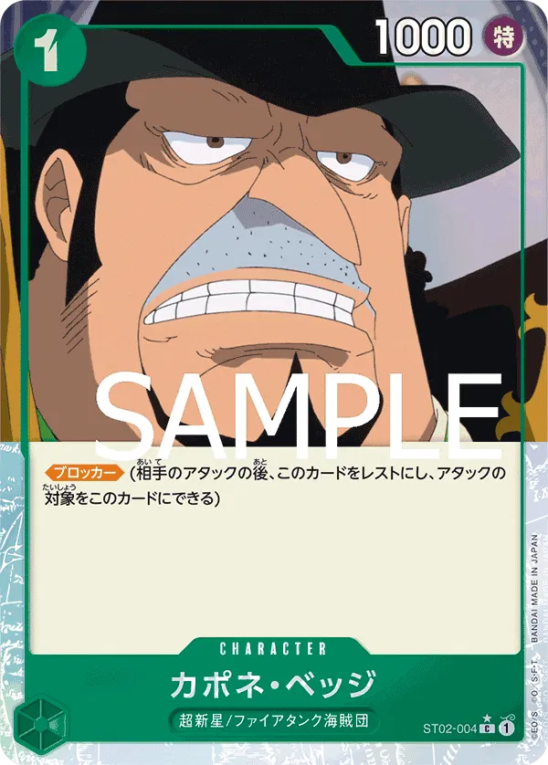 Capone"Gang"Bege (Full Art) (JP) ST02-004 (PRB01 - One Piece Card the Best)