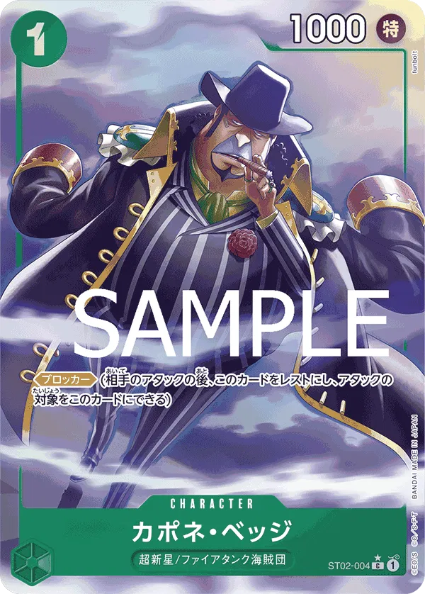 Capone"Gang"Bege (Parallel) (JP) ST02-004 (PRB01 - One Piece Card the Best)