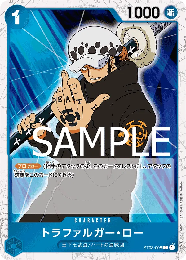 Trafalgar Law (Pirate Flag Foil) (JP) ST03-008 (PRB01 - One Piece Card the Best)
